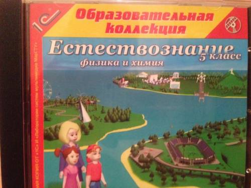 DVD Образовательные  Естествознание. Физика и химия. 5 класс