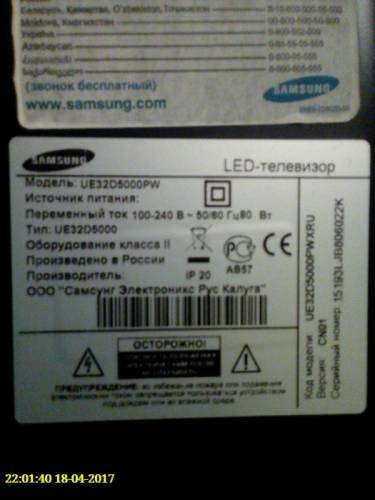 телевизор samsung UE32D500PW