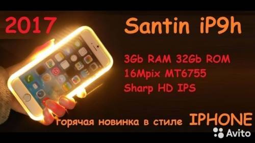 SANTIN iph9 новый
