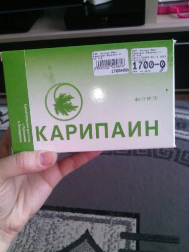 Продам карипаин для лечения спины, позвоночника.