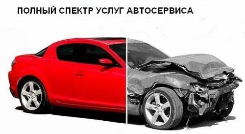 Кузовной ремонт автомобилей