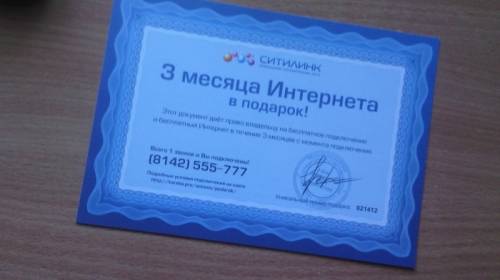 Продам сертификат Ситилинк и роутер ASUS