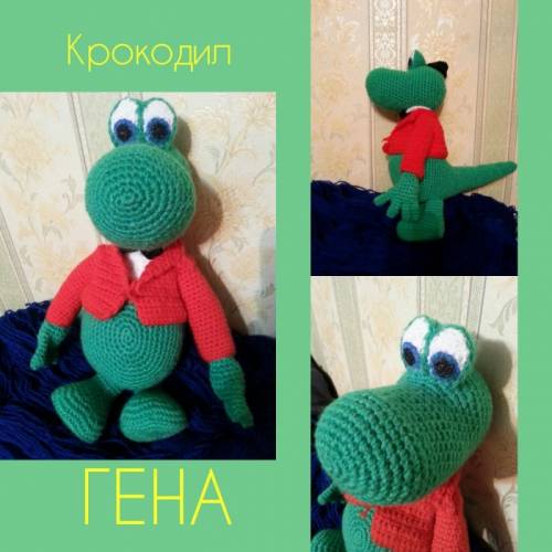 Игрушка Крокодил Гена