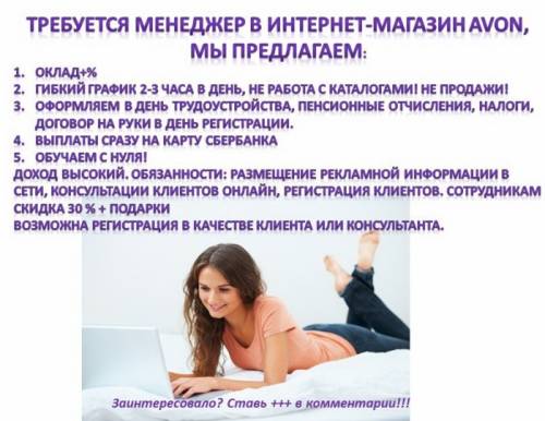 Требуется Координатор  в косметическую  Компанию