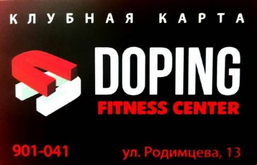 Оренбург❗  В фитнес-центр Doping