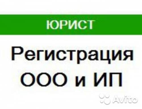 Бизнес начинается с регистрации (ооо, зао, ип)- открытие расчетного счета 