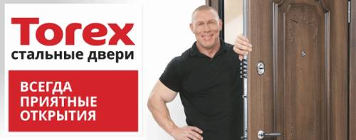 Стальные Двери TOREX*