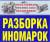 фары и фонари б/у на иномарки kia/hyundai/bmw/daewoo/toyota/VW