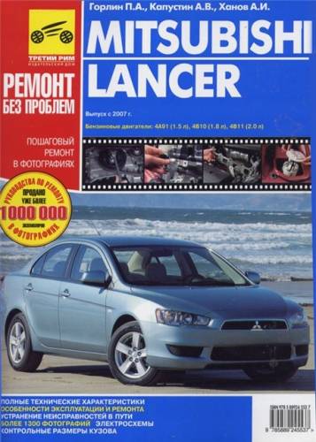 Фара в сборе для автомобиля mitsubishi  Lancer 10. 