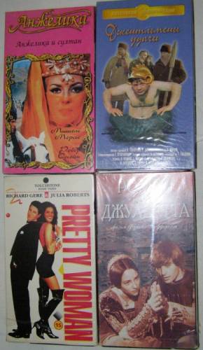Продам кассеты VHS с советскими и зарубежными фильми