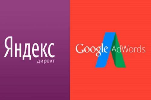 Реклама Яндекс Директ, Google Adwords