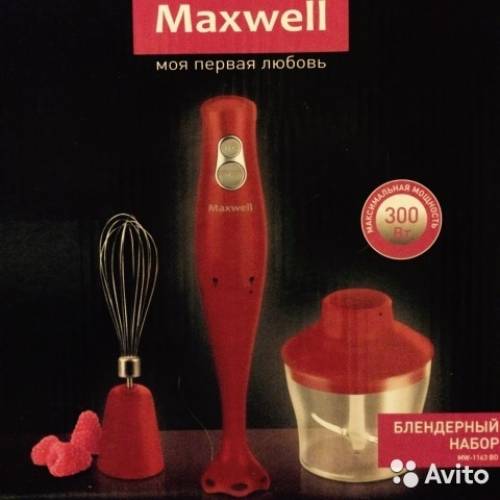 Продам блендерный набор Maxwell MW-1163 BD