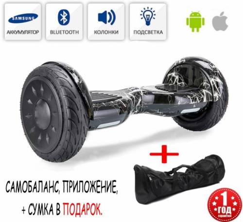 Гироскутер Smart balance 10,5