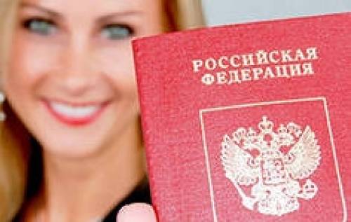 Загранпаспорт и паспорт РФ