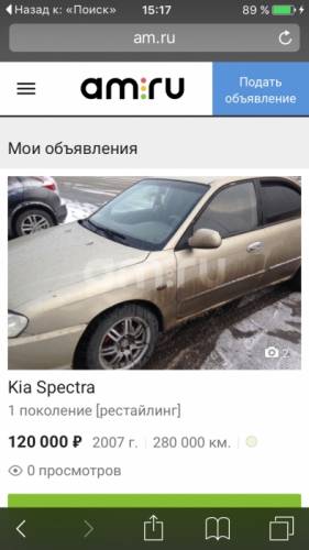  › Модель ­ Kia Spectra