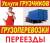 Услуги разнорабочих  и грузчиков  Волгоград.