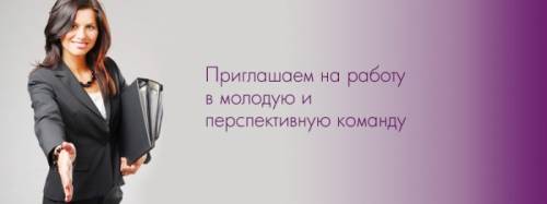 Cкандинавская компания проводит набор менеджеров среднего звена.