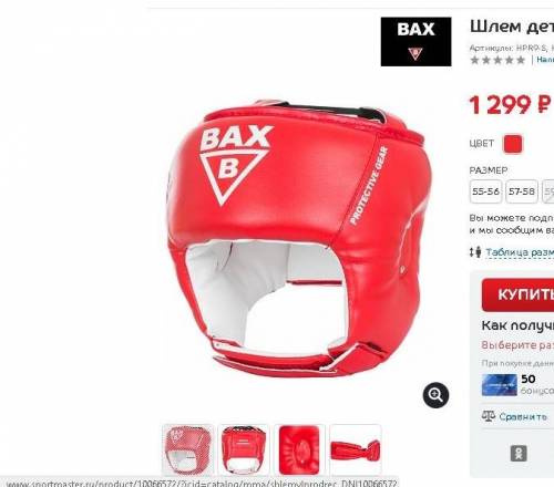 НОВЫЙ детский шлем для бокса
