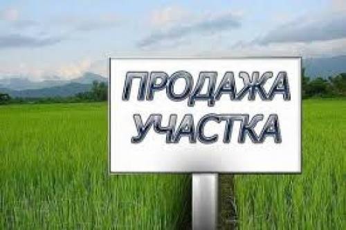 Продается земельный участок