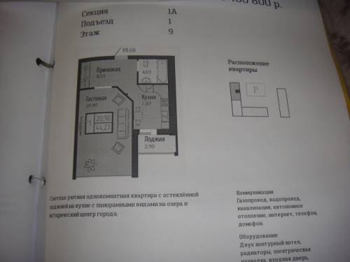 Продаю 1-комнатную квартиру в центре Зеленоградск. Новый дом. 