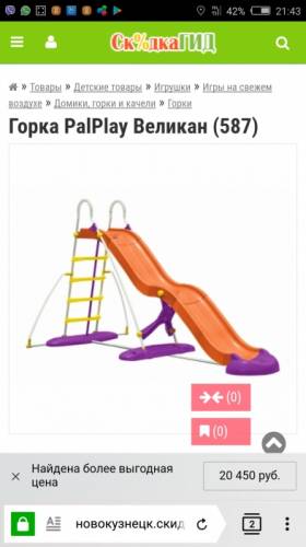 Продам детскую горку “Великан“