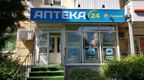 Действующая аптека, 65 м²