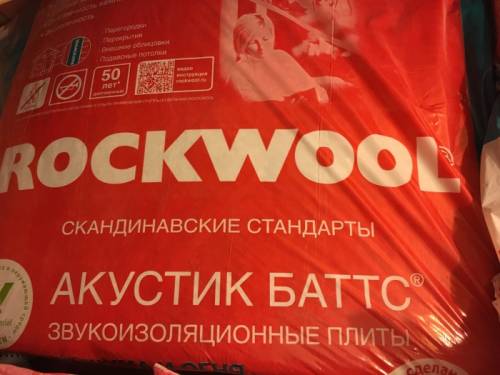 Теплозвукоизоляционные плиты Rockwool