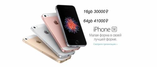 Продам новый apple iphone se,6s,6s ,7,7 
