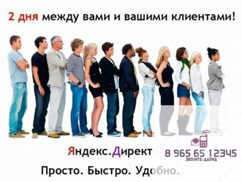 Создание сайтов, настройка рекламы в интернете Яндекс Директ!
