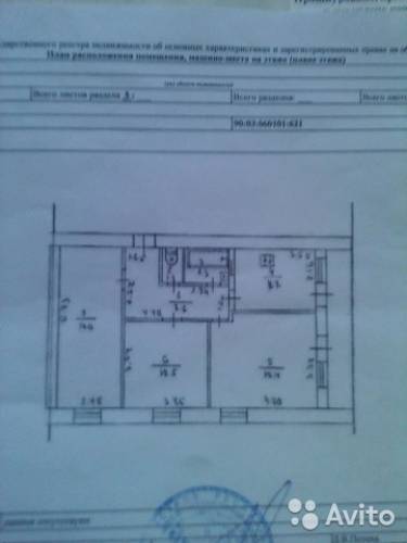1,5 доли в трех комнатной квартире