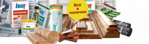 Продам утеплитель, паро, гидро, звукоизоляция всех категорий.