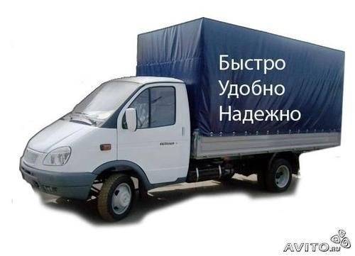 Автотранспорт переезды квартирные Грузчики