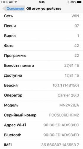 iPhone 6s Plus не реф на гарантии