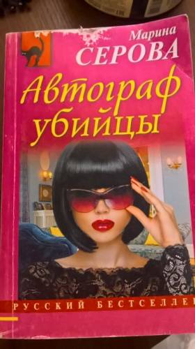 Книга в хорошем состояние новая) Продам