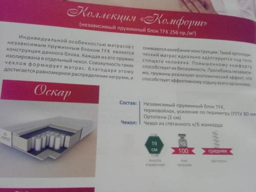 Продам новые ортопедические матрасы