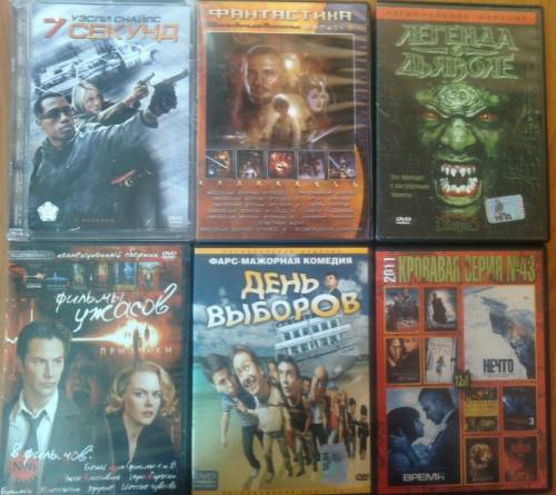 Лицензионные DVD-диски с фильмами