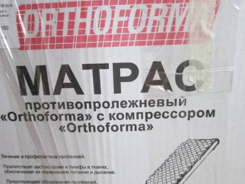 матрас противопролежневый