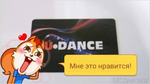 Абонемент на фитнес в U-DANCE