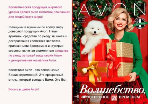 AVON и все для ногтей (НСК)