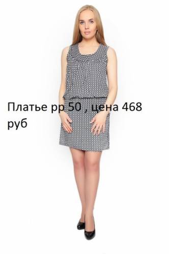Платье размер 50 
