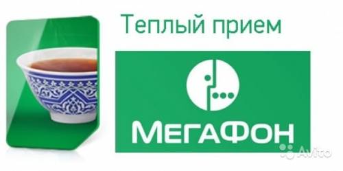 Новые сим карты мегафон 4g, для любых целей.