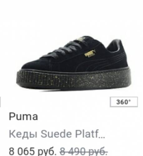 Кеды PUMA, новые!