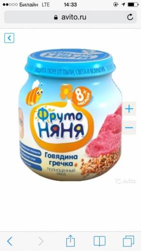 Продаётся Фруто Няня Полноценный обед “Говядина Гречка“ 10 банок.