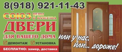 Продажа и установка входных и межкомнатных дверей, окон и  остекление балконов