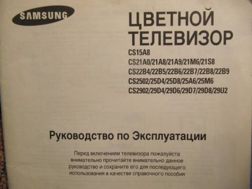 телевизор Samsung корейский