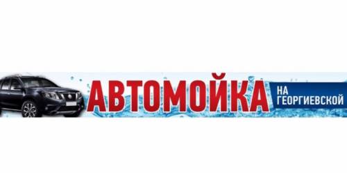 Требуется Автомойщик на Мойку 