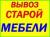 Уборка,-Погрузка.-Вывоз любого мусора и хлама.