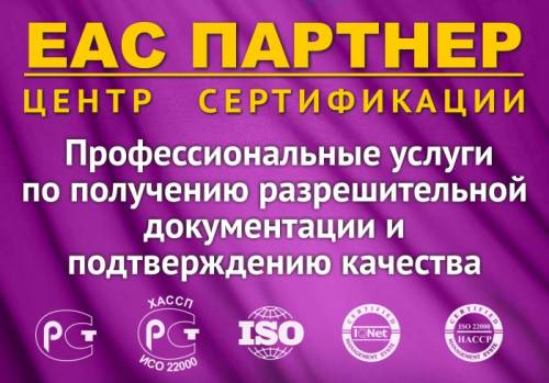 Разрешительная документация для производителей любой сложности.