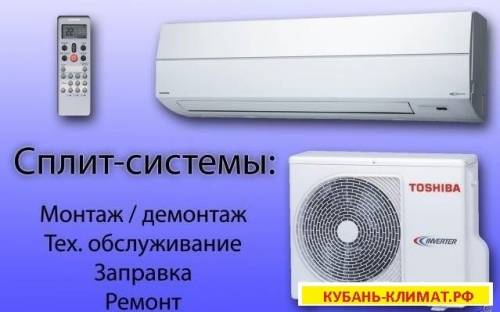 Установка и продажа сплит систем в день заказа!!!