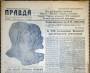 Правда 10 лет. Газета правда 1936. Газета правда 1936 год. Газета правда 30-х годов. Газета правда 27 августа 1936 года.